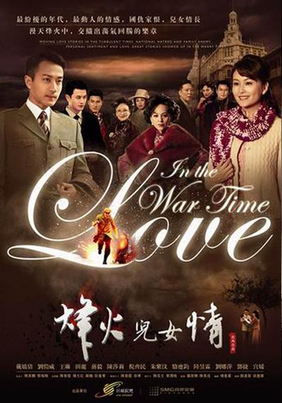 烽火儿女情29集剧情简介