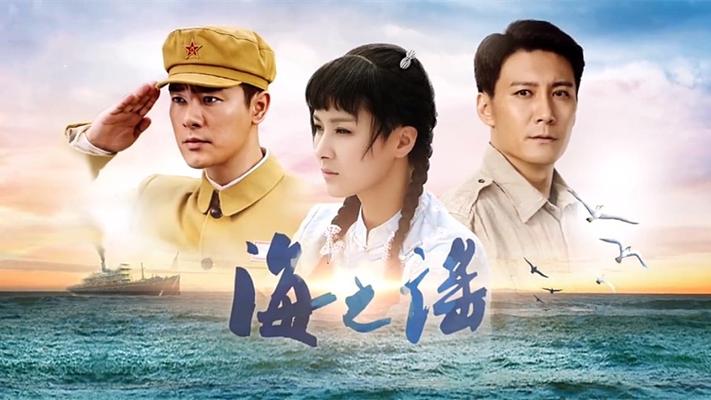 海之谣百度云缩略图