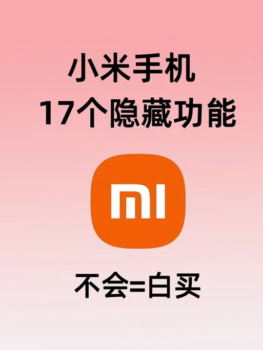 红米手机右上角符号大全游戏截图