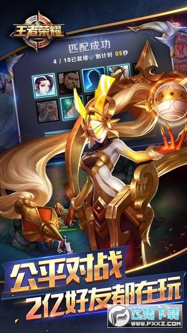 王者荣耀宇宙服怎么下载?缩略图