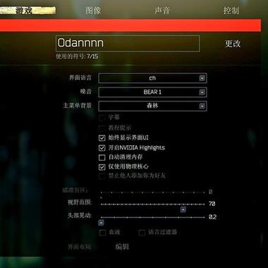 n卡控制面板最大帧速率游戏截图