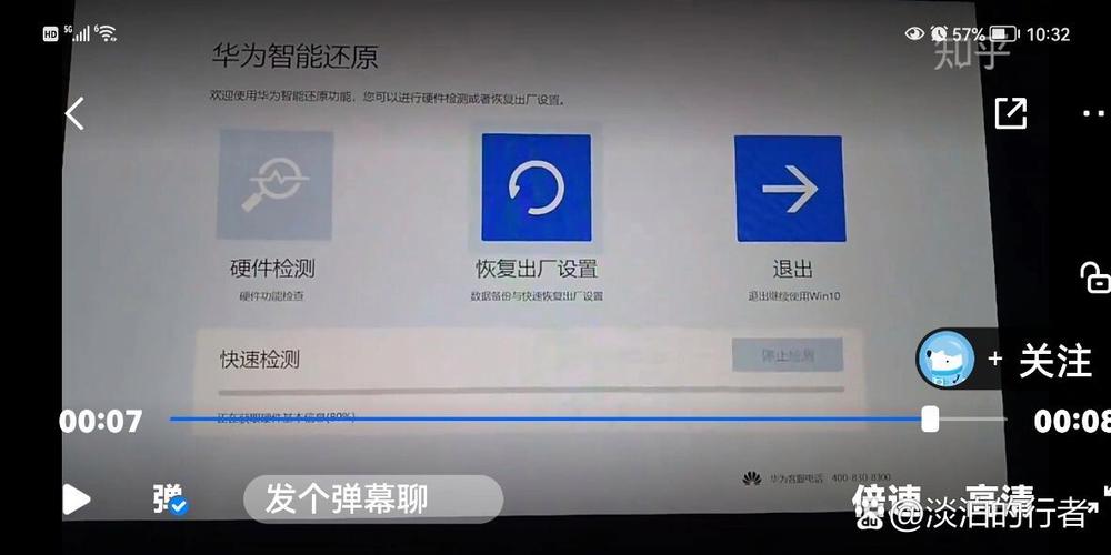 电脑分屏怎么复原