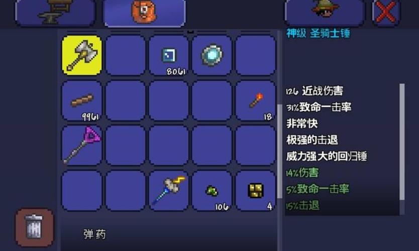 泰拉瑞亚钛金匣id图标