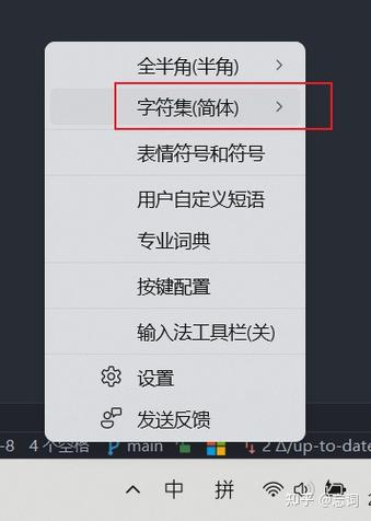 输入法怎么调成繁体字图标