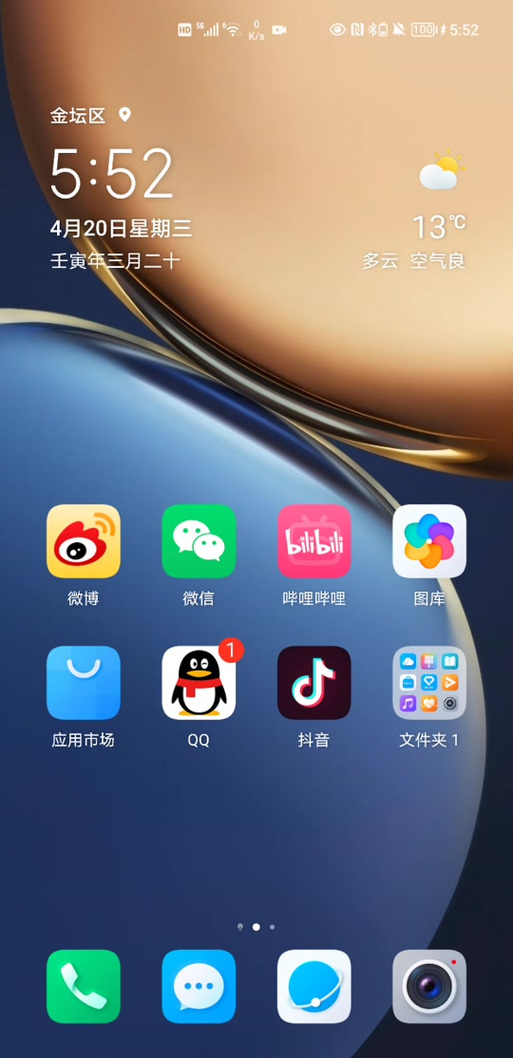 荣耀怎么一键整理桌面缩略图