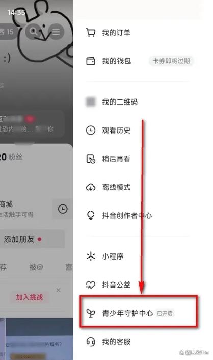 如何屏蔽抖音游戏截图