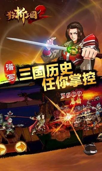 狂斩三国无限玉璧金币缩略图