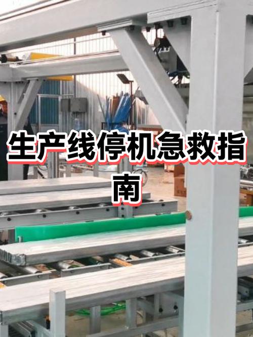 主动停机一般多久生效