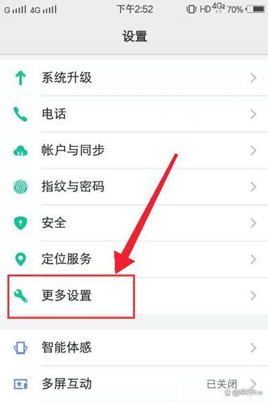 oppoa1的sd卡在哪里打开缩略图