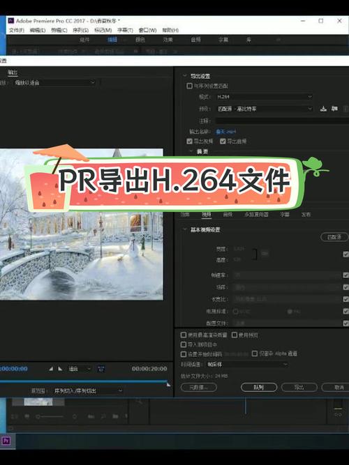 剪辑师视频怎么导出