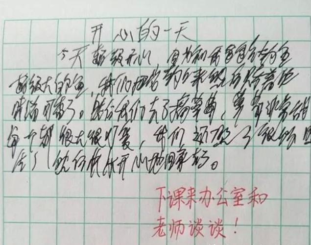 潦草快乐发圈短句缩略图