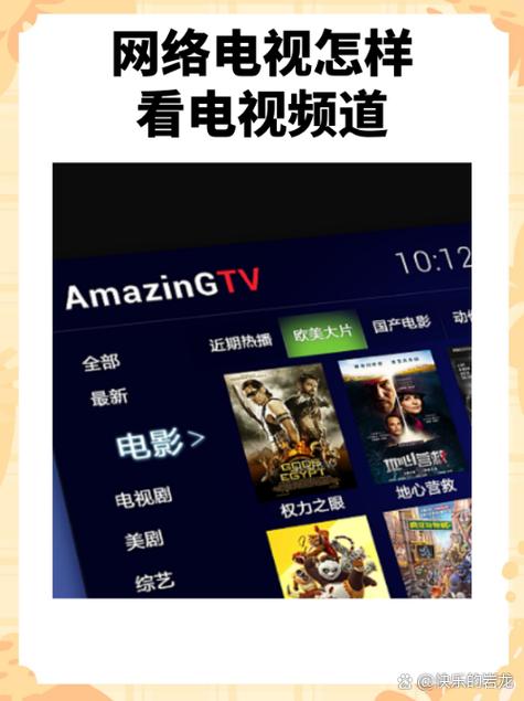 频道列表怎么调