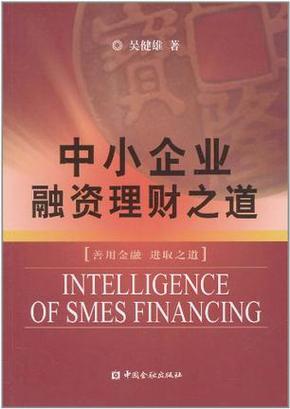 公司融资是好事还是坏事