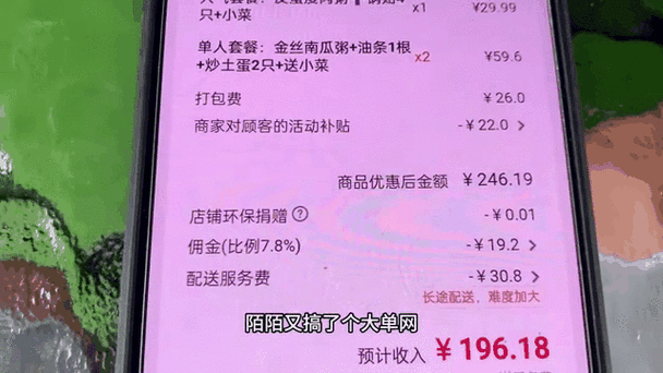 美团外卖扣点缩略图