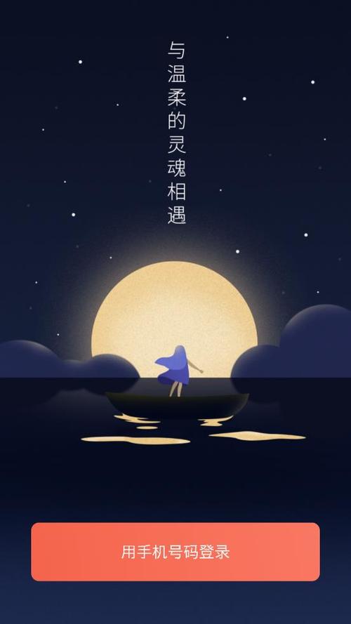 灯遇交友软件缩略图