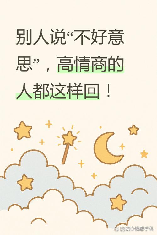 男生对女生说不好意思图标