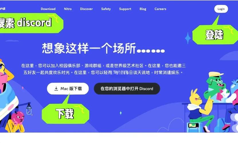 discord安卓官网入口缩略图