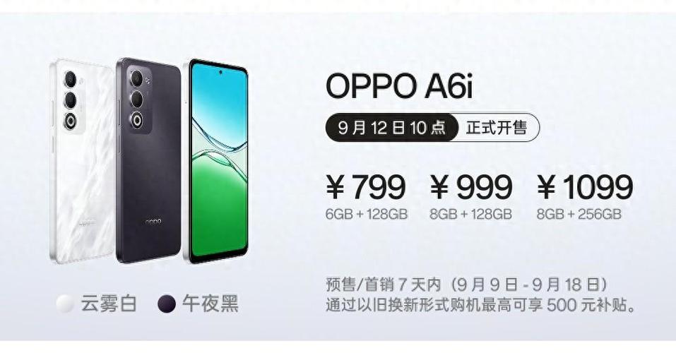 oppo扩容1T多少钱一台