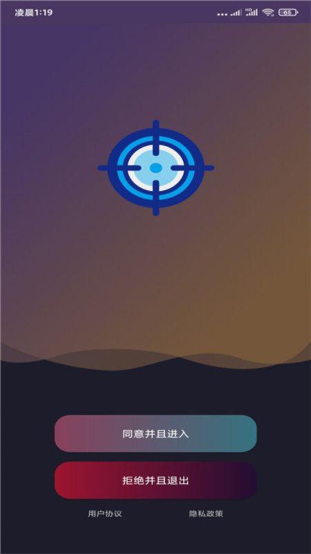 准星精灵官方下载缩略图