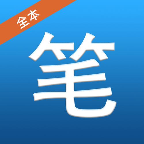 笔趣阁旧版下载安装缩略图