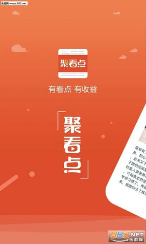 聚看点官网缩略图