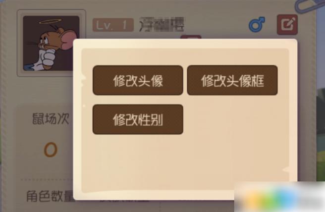 猫和老鼠如何换账号缩略图