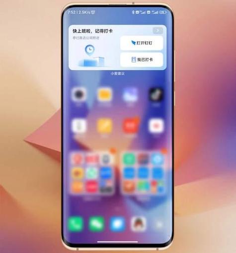 miui14开发版缩略图