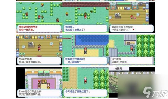 口袋妖怪叶绿368版图文攻略