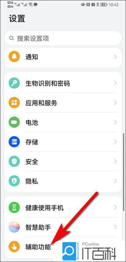 鸿蒙怎么关闭自动更新系统缩略图