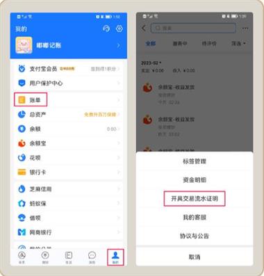 支付宝添加孩子账号的注意事项缩略图