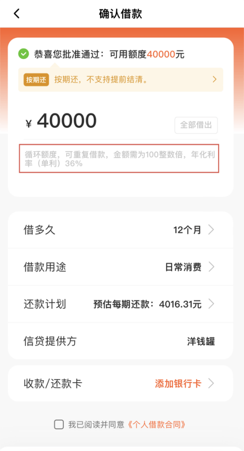 借5000的贷款正规平台缩略图