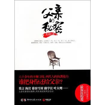 父亲去世后,逃跑吧少年却是父亲的实