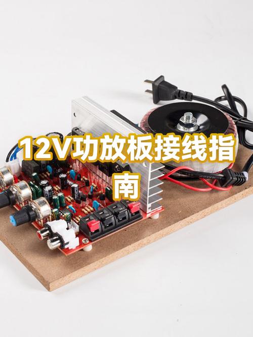 简易功放制作教程缩略图