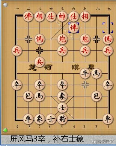 中国象棋理论缩略图