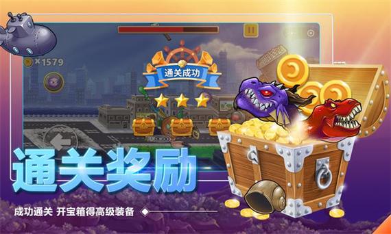 怪兽之王游戏破解版无限金币缩略图