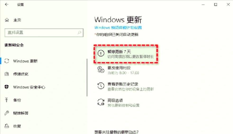 小米手机哪里关闭自动更新游戏截图