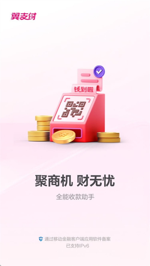 钱到啦app官方下载游戏截图