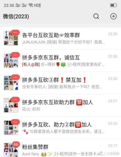 拼多多能和好友聊天吗缩略图