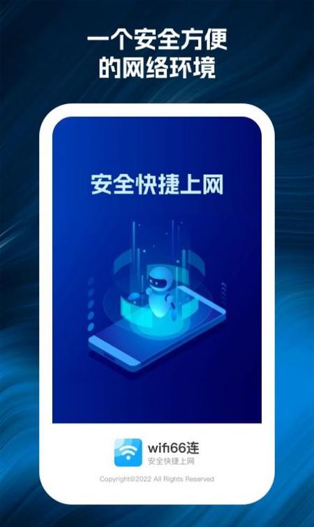 为什么手机联网总是断图标