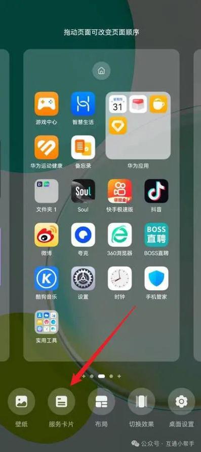荣耀50桌面不显示时间缩略图