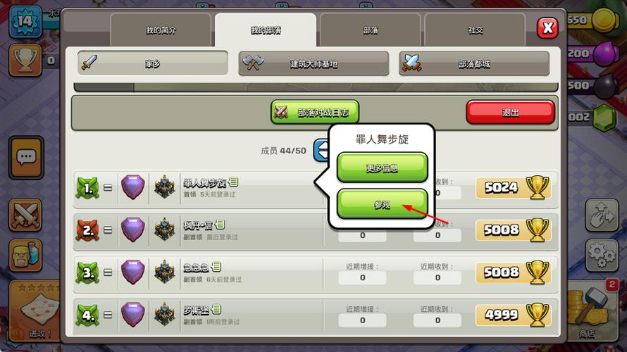 部落冲突魔改破解版无限兵力缩略图