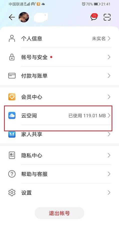 华为云空间无法清理缩略图