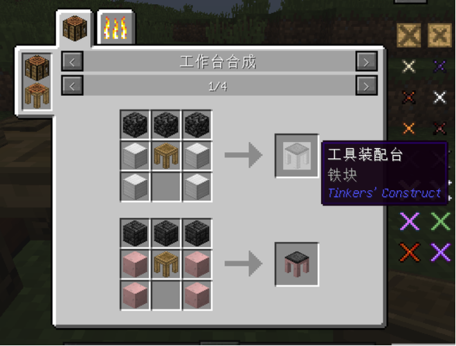 我的世界匠魂模组下载手机版教程缩略图