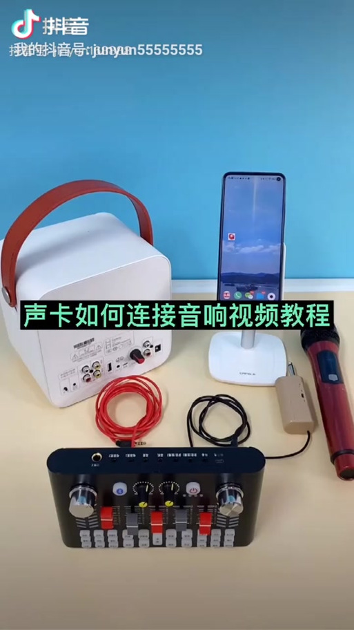 v8声卡可以连接音响吗图标