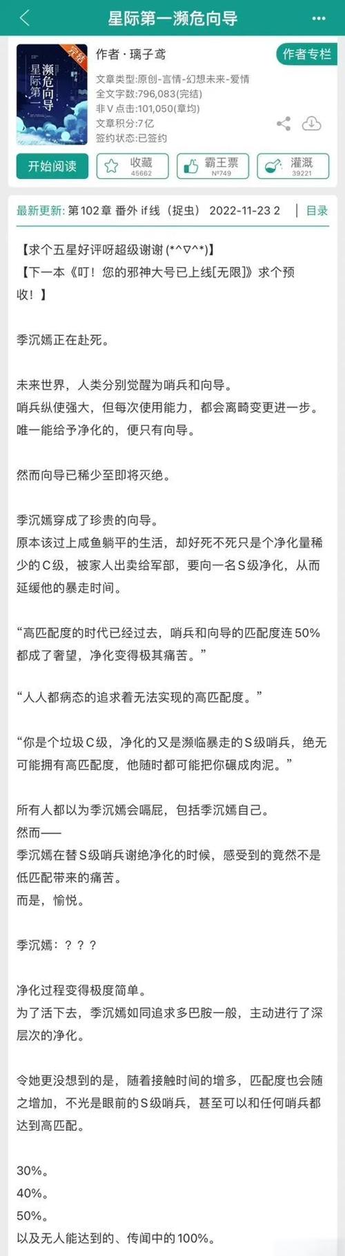 终极向导[星际]