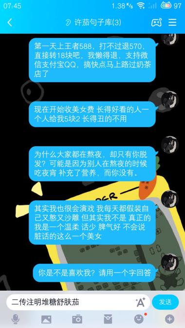 沙雕文案搞笑姐妹缩略图