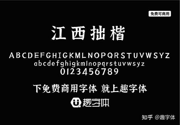 手机楷体ttf下载游戏截图
