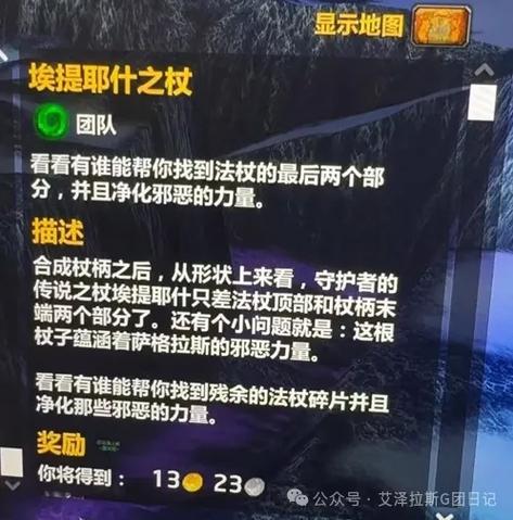 wow橙杖任务详解缩略图