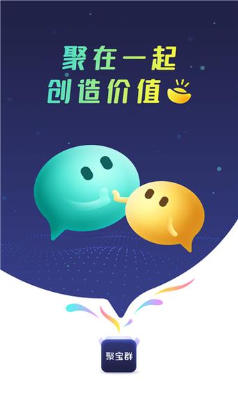 聚宝群赚钱app下载最新版本缩略图