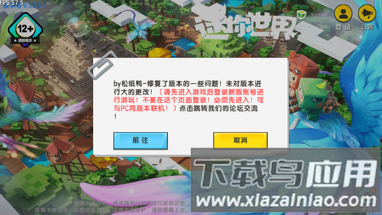 雨林迷你世界下载缩略图